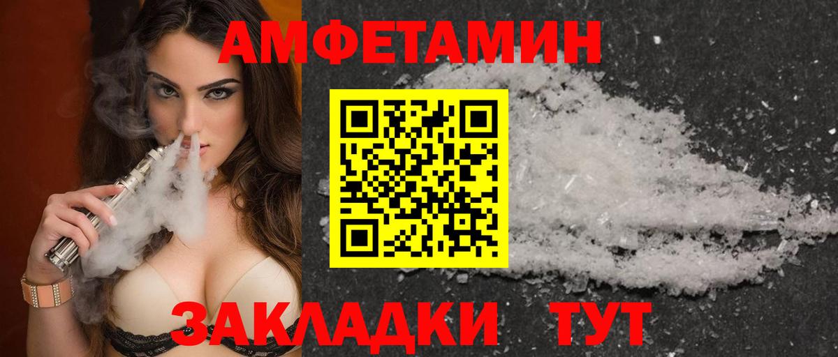 АМФ VHQ Белгород