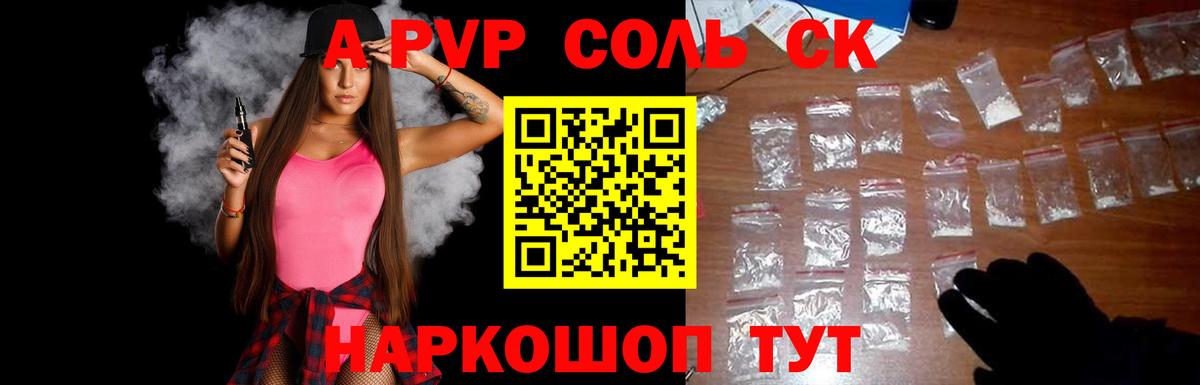 A-PVP  дарнет шоп  Вход с VPN  Alpha PVP крисы CK  Белгород  Alpha-PVP Crystall 