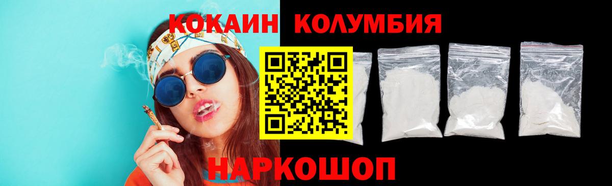 Белгород  Кокаин  Вход с VPN  Кокаин Fish Scale 