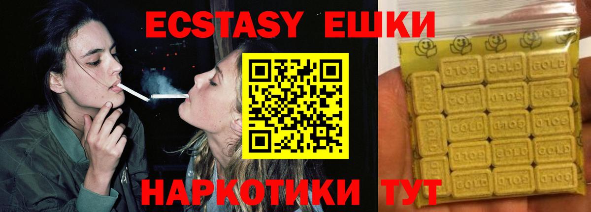 Ecstasy таблы  ЭКСТАЗИ диски  Белгород  Ecstasy  Вход с VPN 