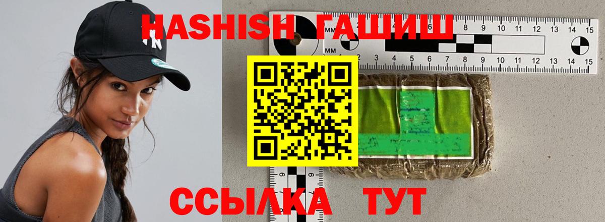 Гашиш убойный  Вход с VPN  наркота  ГАШ  ГАШИШ гашик  Белгород 
