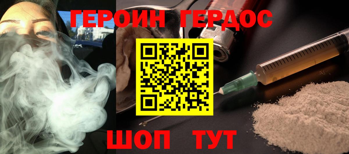 Белгород  Героин Афган  Вход с VPN 