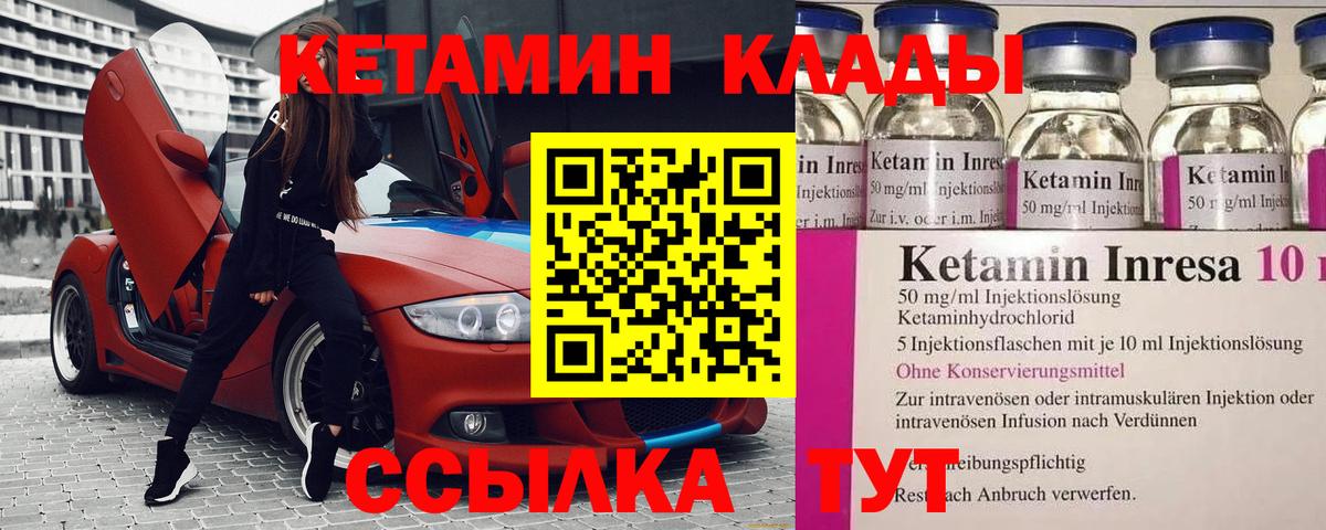 КЕТАМИН VHQ  КЕТАМИН ketamine  Белгород  hydra ССЫЛКА  Вход с VPN 