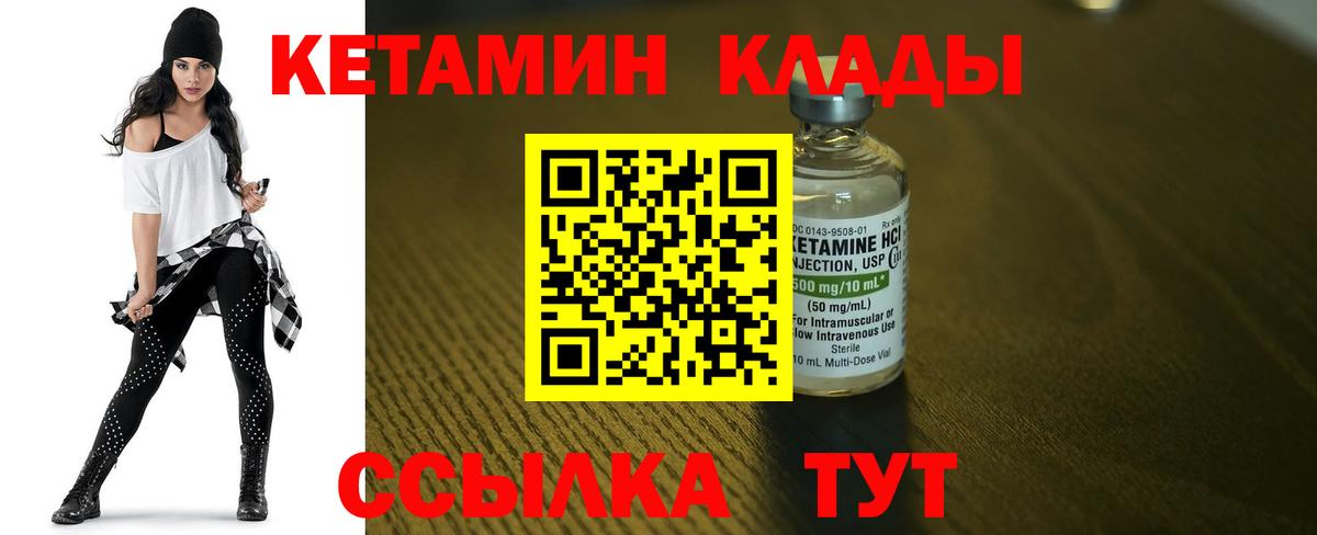 Кетамин ketamine Белгород