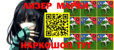 марки nbome Аргун