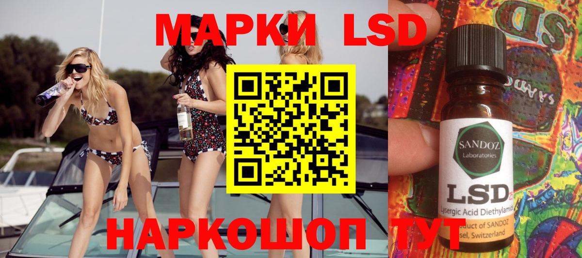 ЛСД экстази кислота Белгород