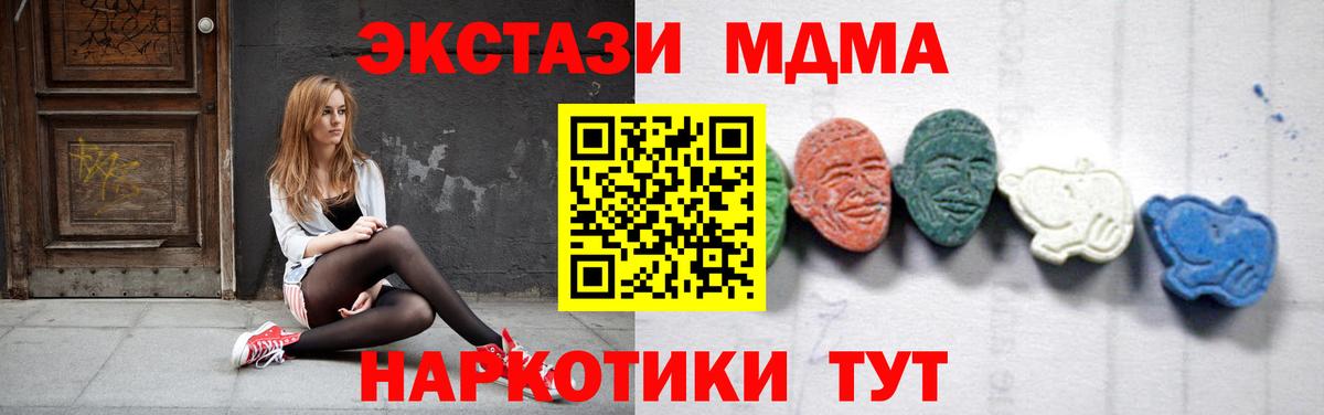 MDMA  MDMA crystal  Белгород  Вход с VPN  МДМА кристаллы 