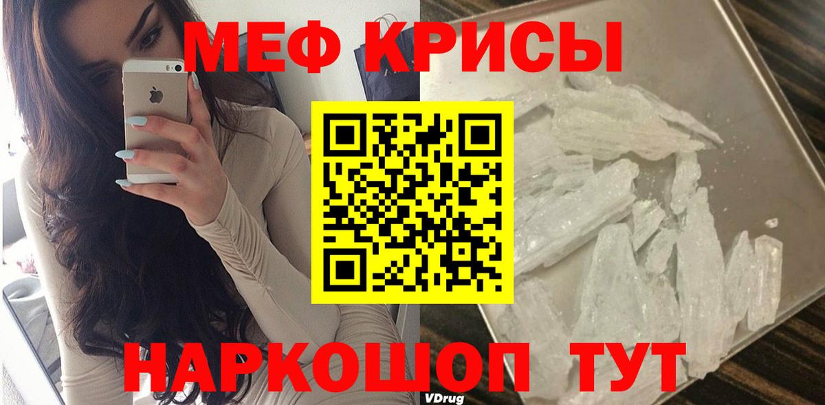 Меф  МЕФ кристаллы  Вход с VPN  МЕФ  Белгород  Меф мука 