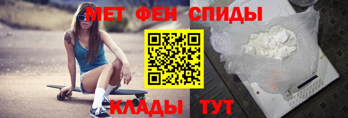 Первитин пудра Белгород