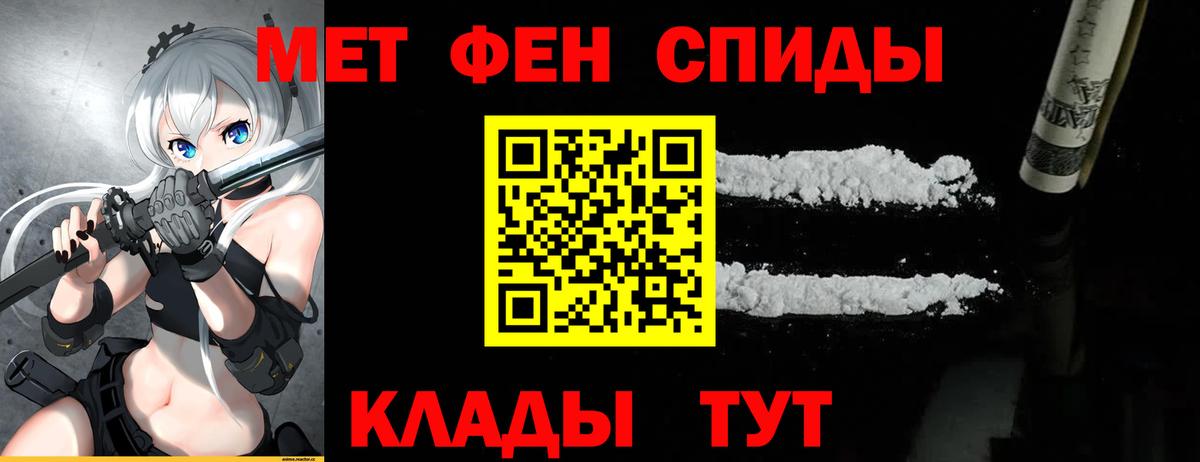 Первитин  Вход с VPN  Белгород  МЕТАМФЕТАМИН винт 