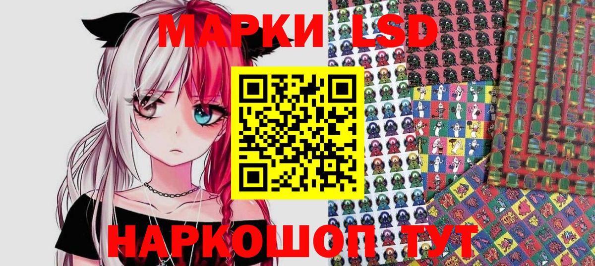 Белгород  Наркотические марки 1500мкг  Марки N-bome  Вход с VPN  Наркотические марки 1500мкг 