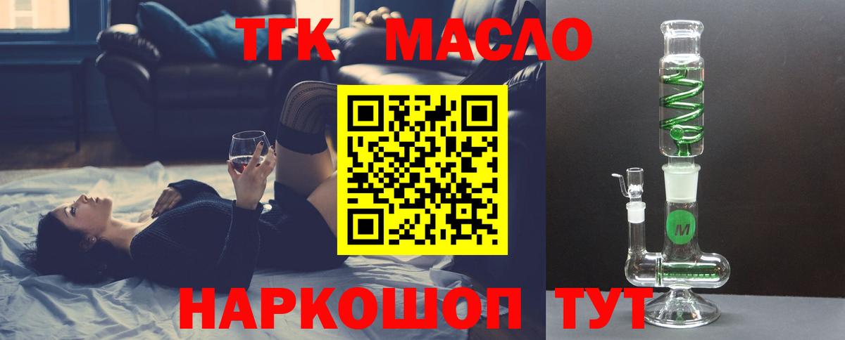 Дистиллят ТГК вейп с тгк Белгород
