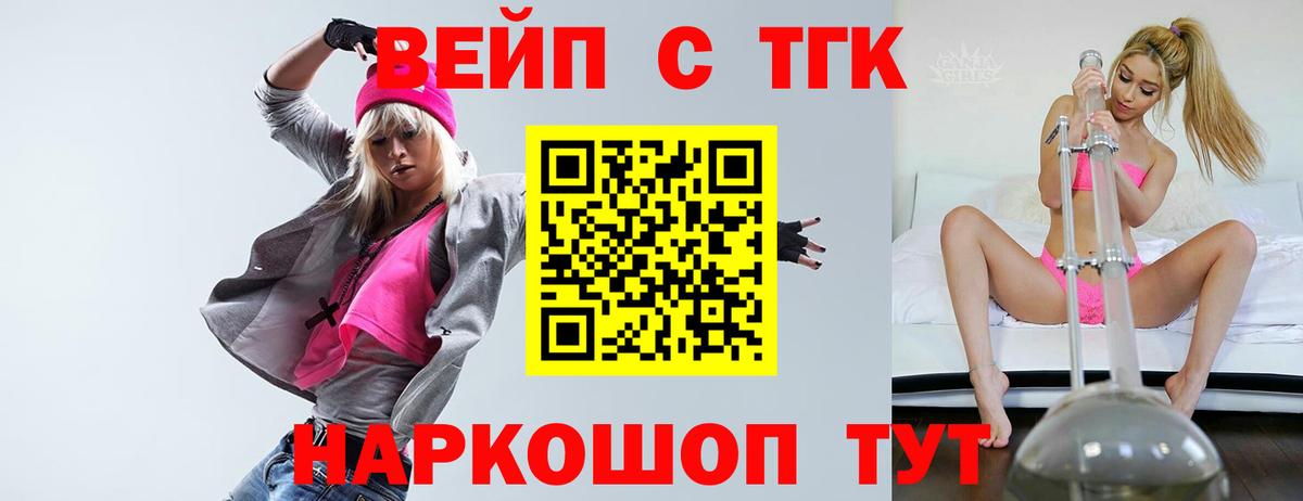Дистиллят ТГК THC oil  ТГК вейп  Белгород  как найти   Вход с VPN 