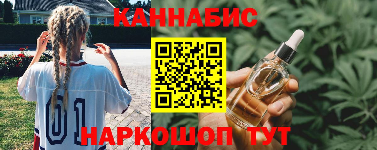 Белгород  Шишки марихуана гибрид  Конопля Bruce Banner  Бошки марихуана Amnesia  Вход с VPN  Бошки Шишки THC 21% 